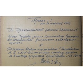 Таловский Александр Владимирович